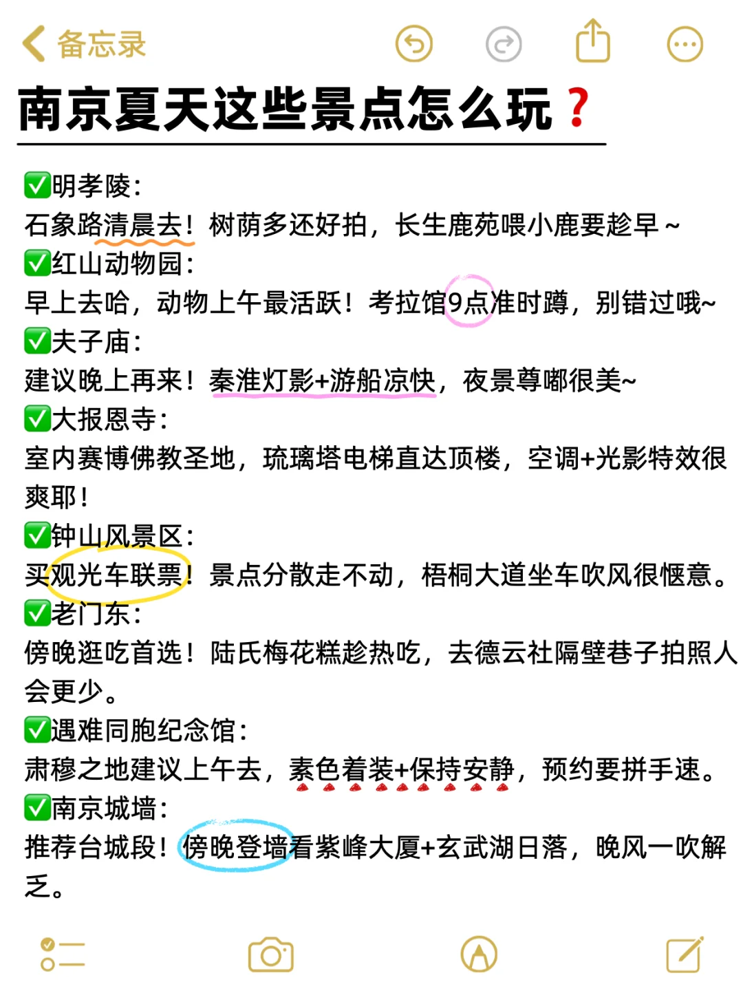 你们就非得在夏天来南京旅游吗🥵