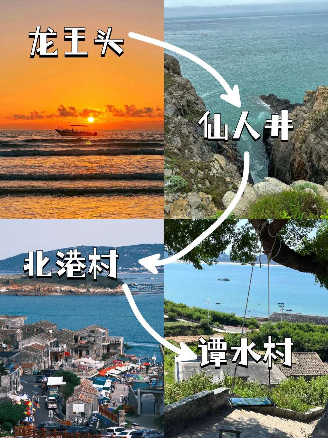 福州➕平潭4天 | 超详细旅游攻略
