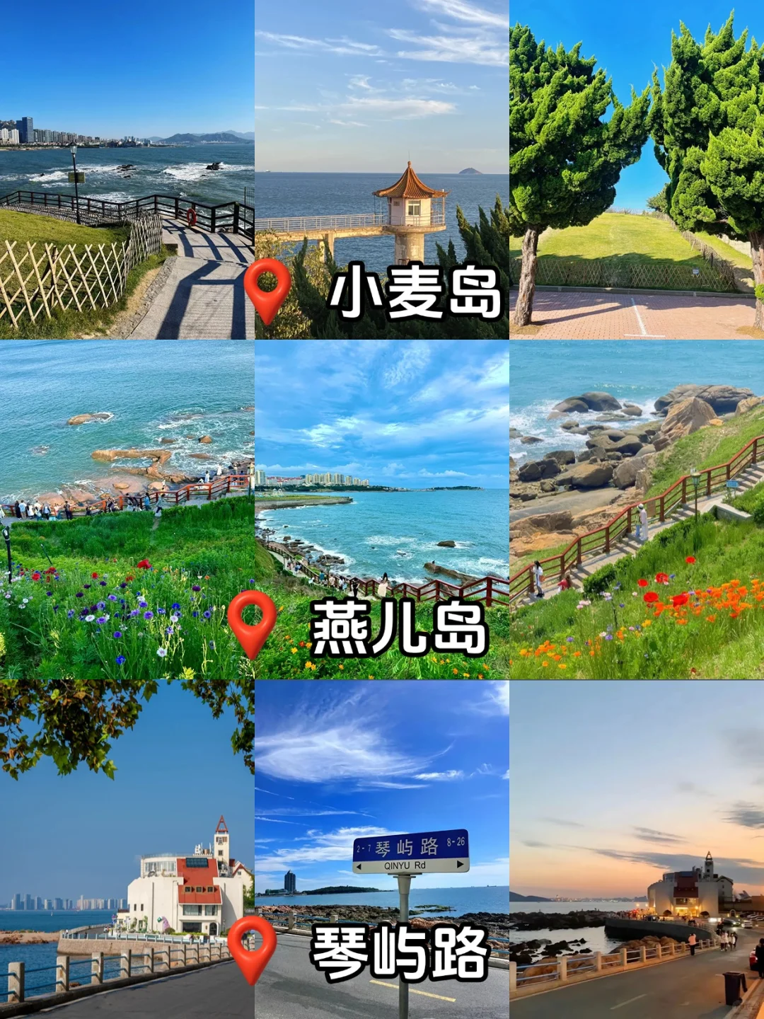 🌊05女大穷游青岛 | 三天两夜500元旅游攻略