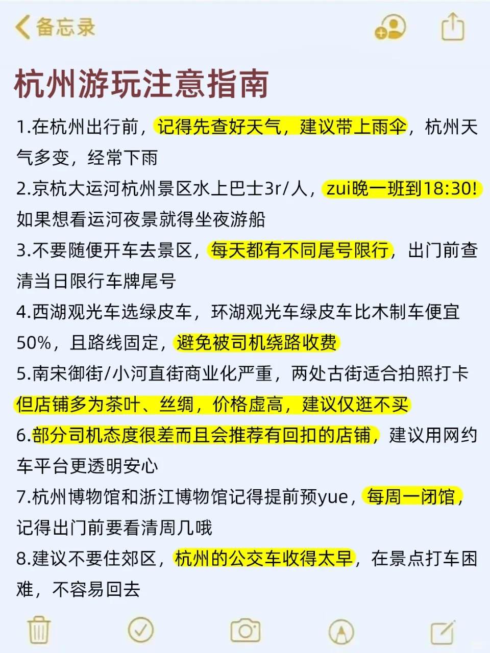 7、8月来杭州旅游不看这篇攻略!!小心被宰