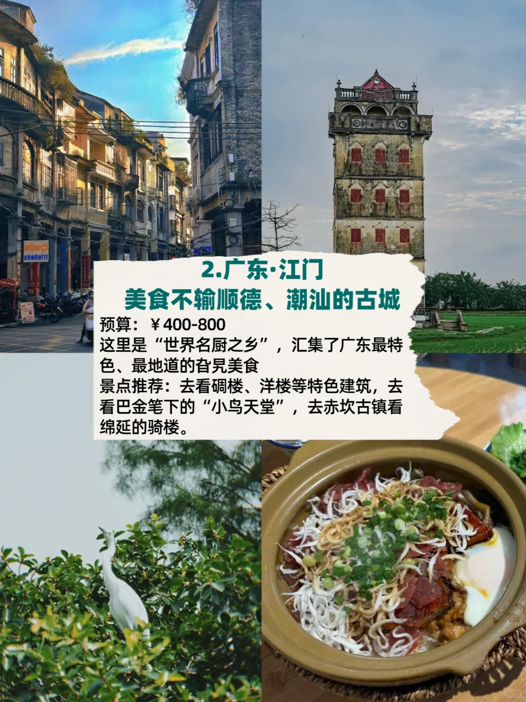 国内最适合穷游的12个地方