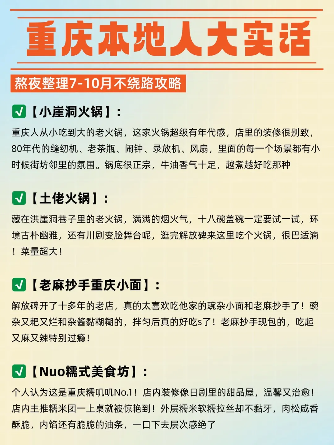 假期来重庆玩的，别怪我没提前告诉你………