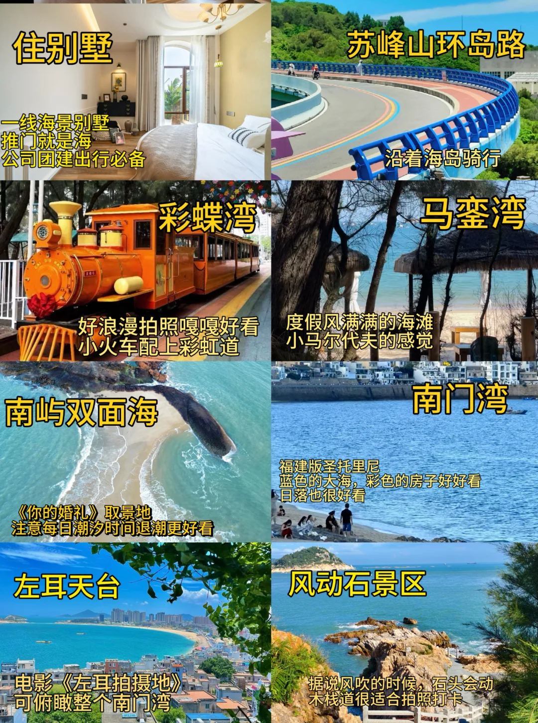东山岛必玩景点🌊左耳同款绝美海岛