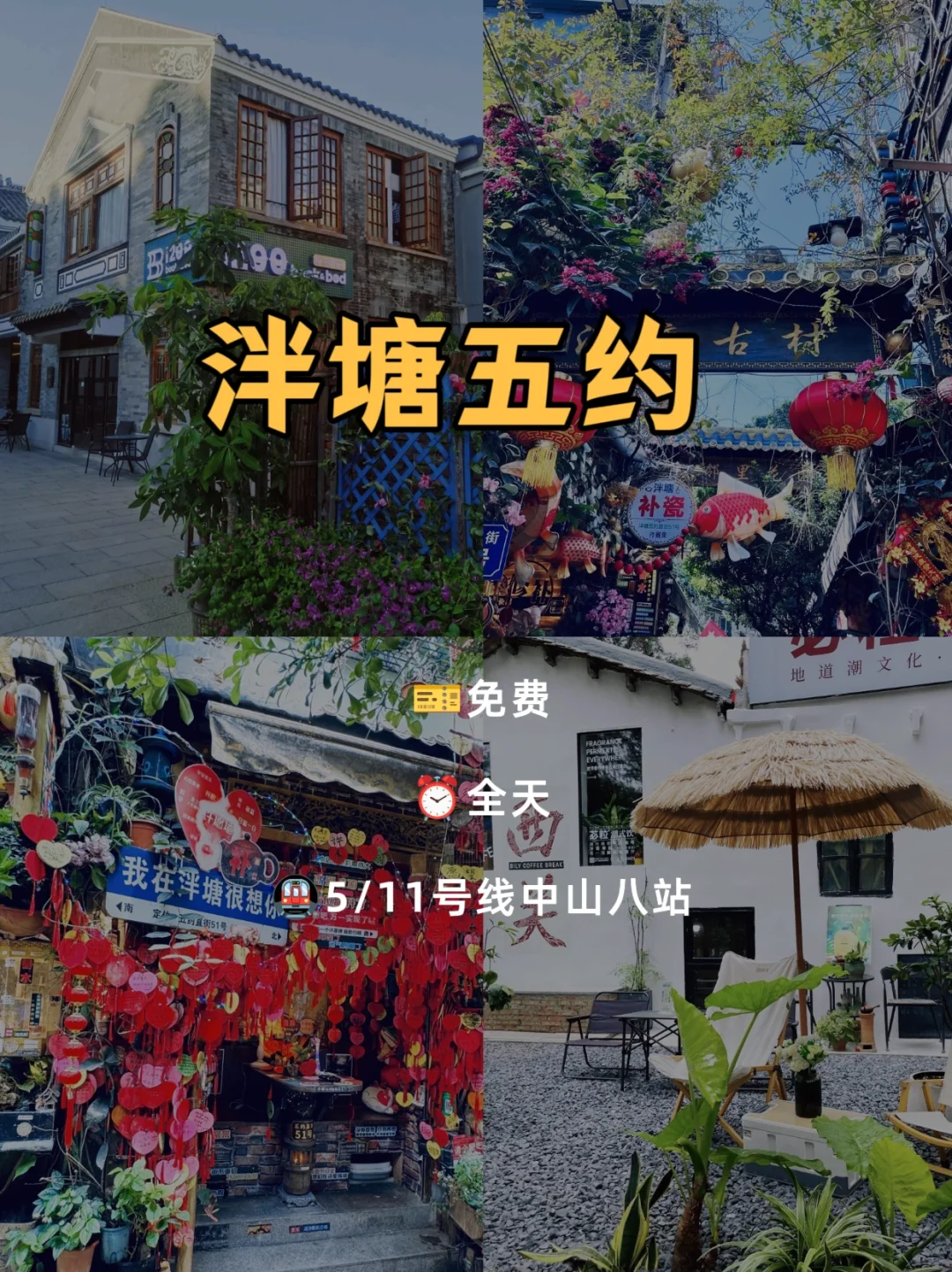 别说广州人挤人❗9个小众景点避开人从众