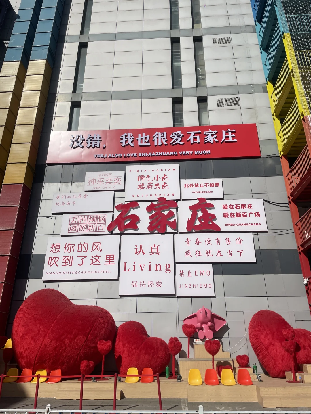 🔥【石家庄48h暴走攻略】 这么近那么美！