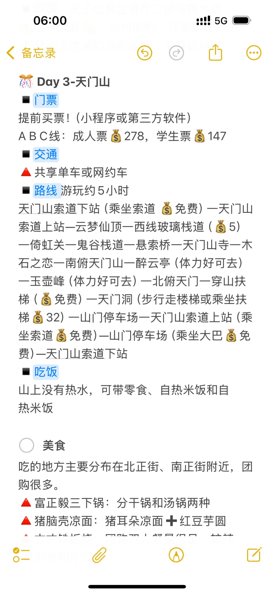 大学生毕业旅行第一站—张家界