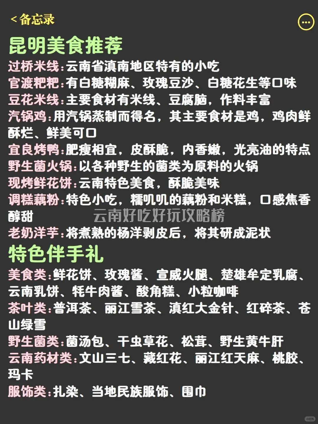 求求你们🙏别再把昆明视作中转站了‼️