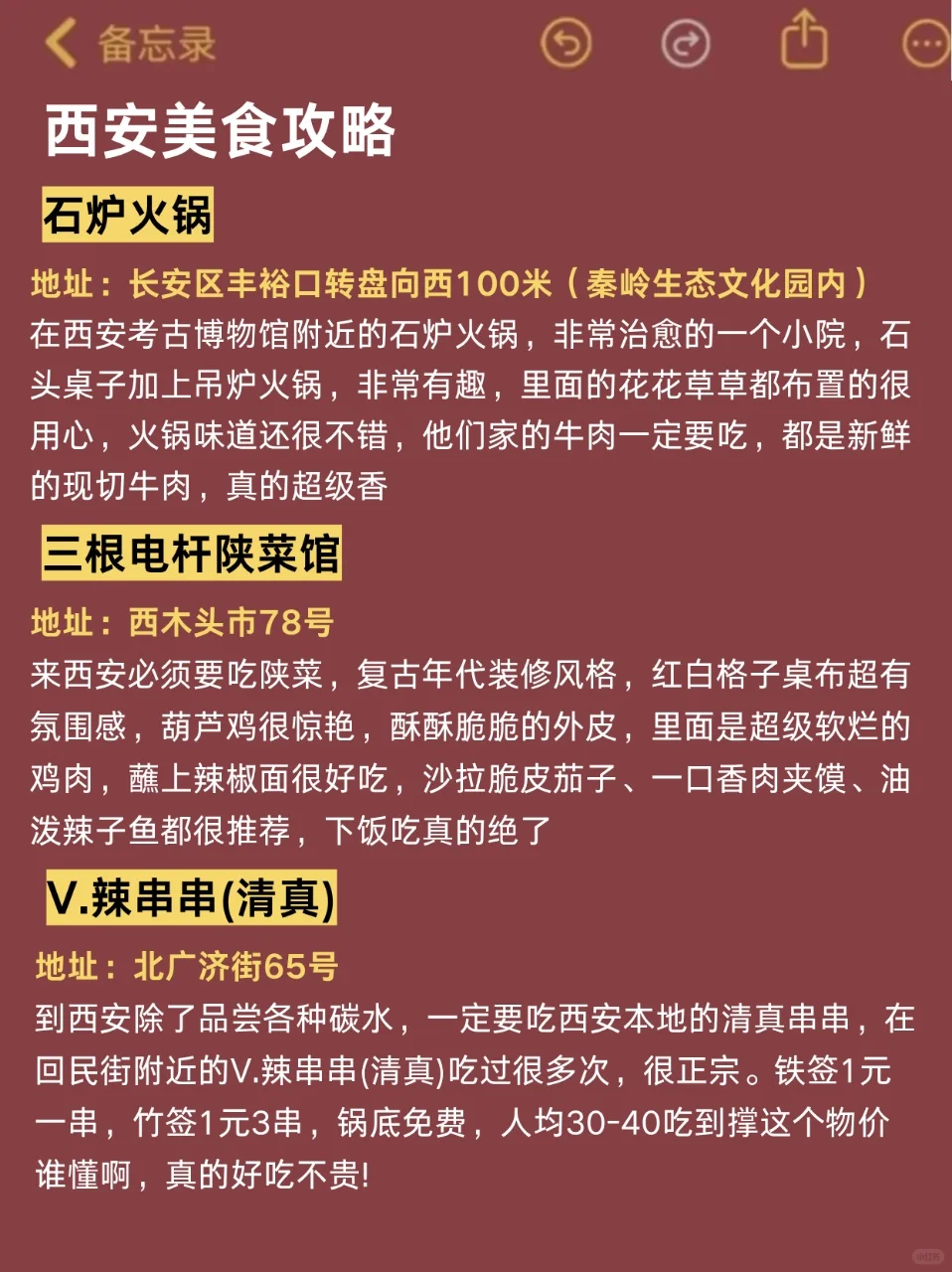 去了西安7次，我的建议是。。。