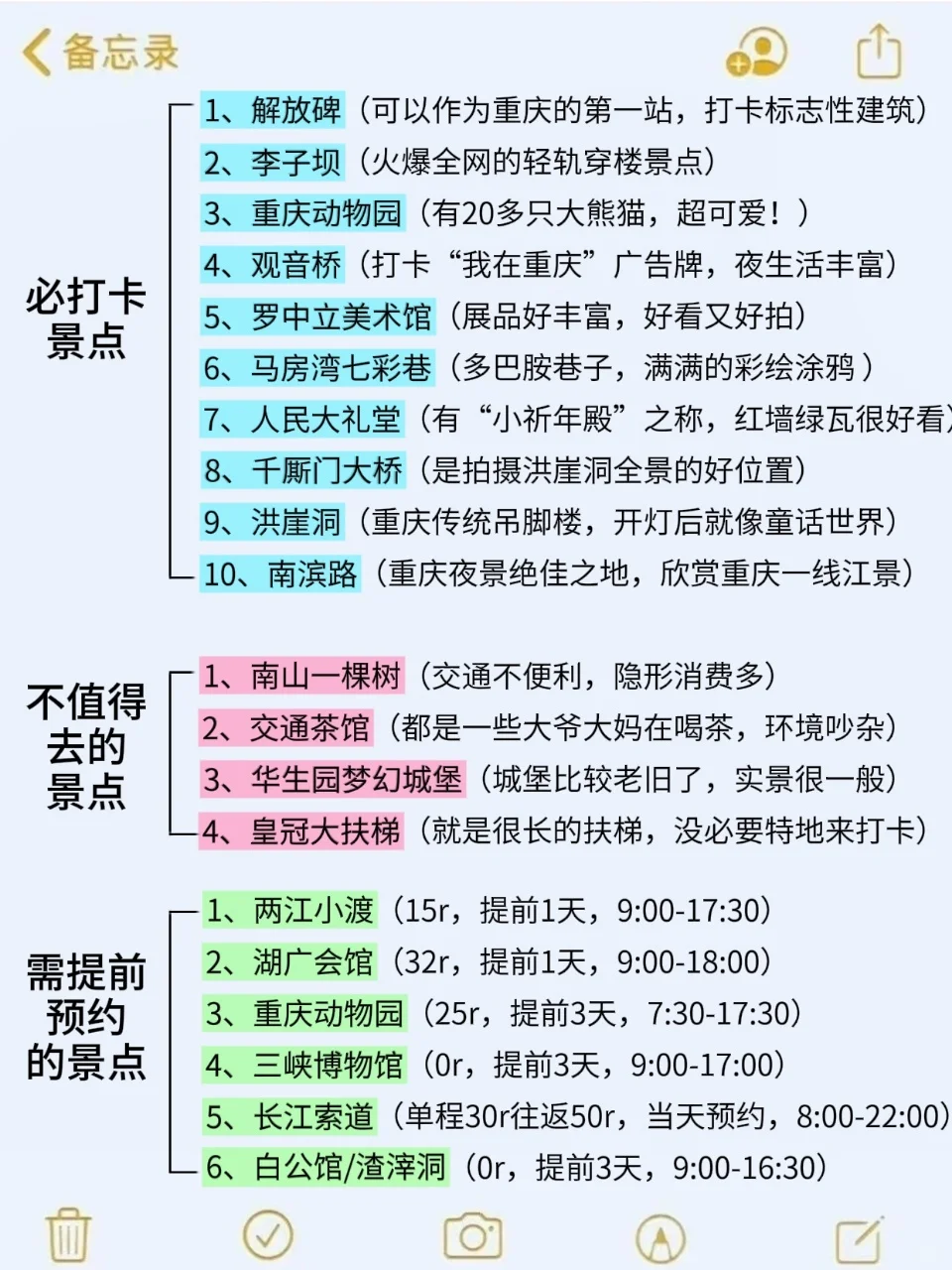 8、9月来重庆旅游不看这篇攻略🤬🤬🤬
