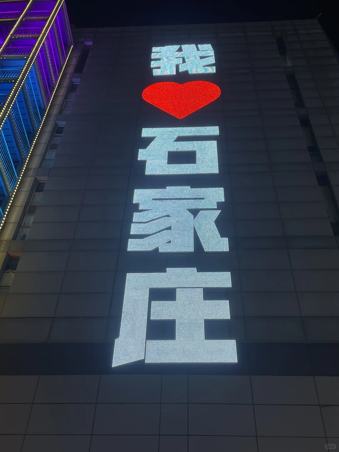 🔥【石家庄48h暴走攻略】 这么近那么美！