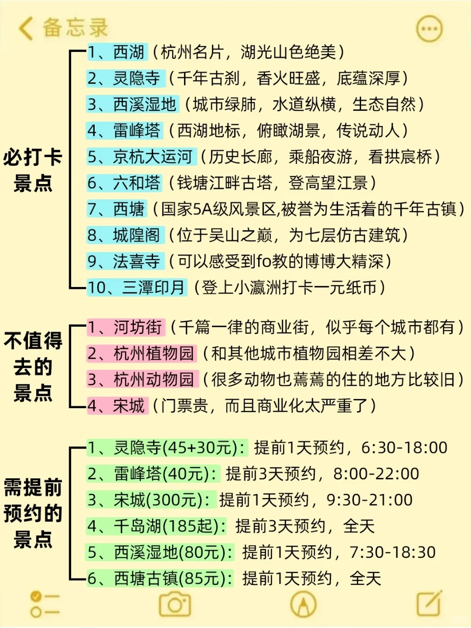 7、8、9月来杭州旅游不看这篇攻略🤬小心