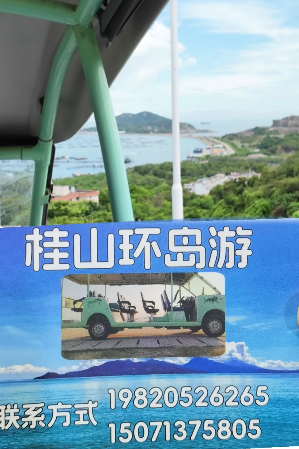 珠海桂山岛2天1夜旅游攻略（低精力懒人版）