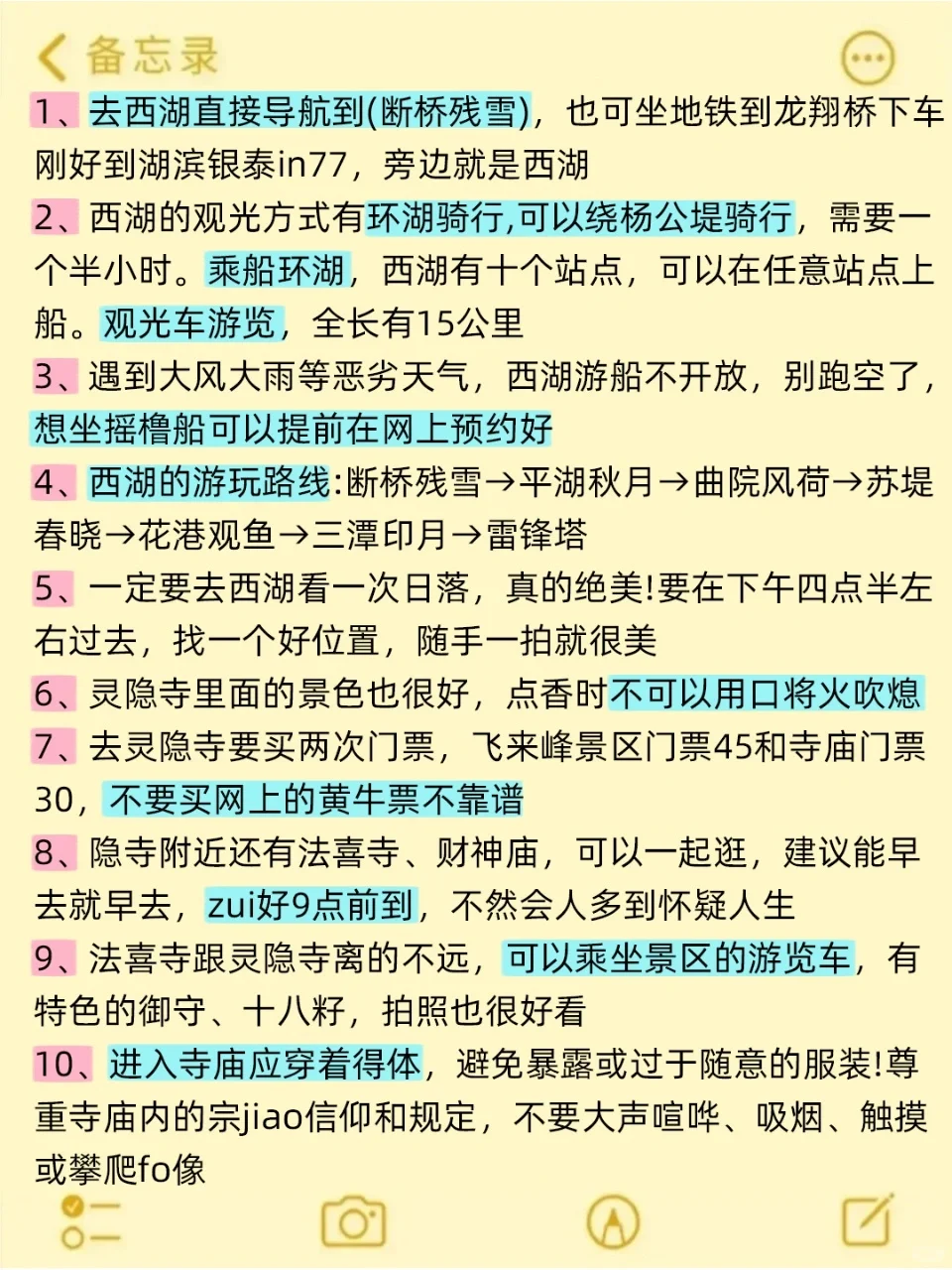 7、8、9月来杭州旅游不看这篇攻略🤬小心