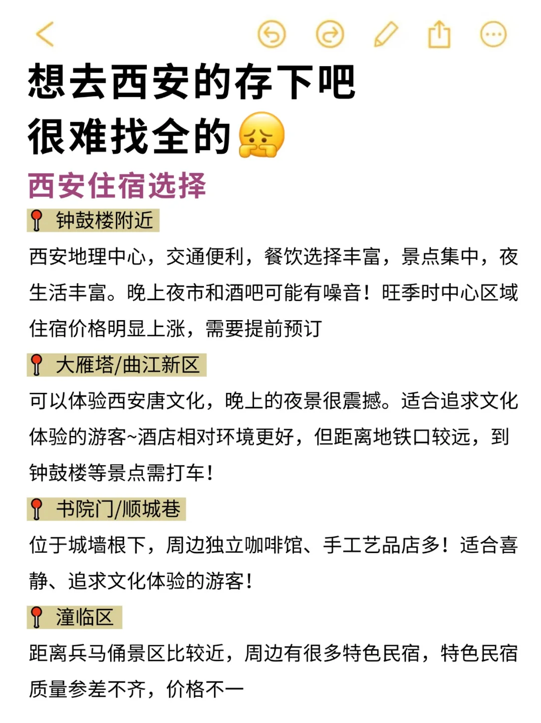 7-8月来西安玩的‼别怪我没提前告诉你