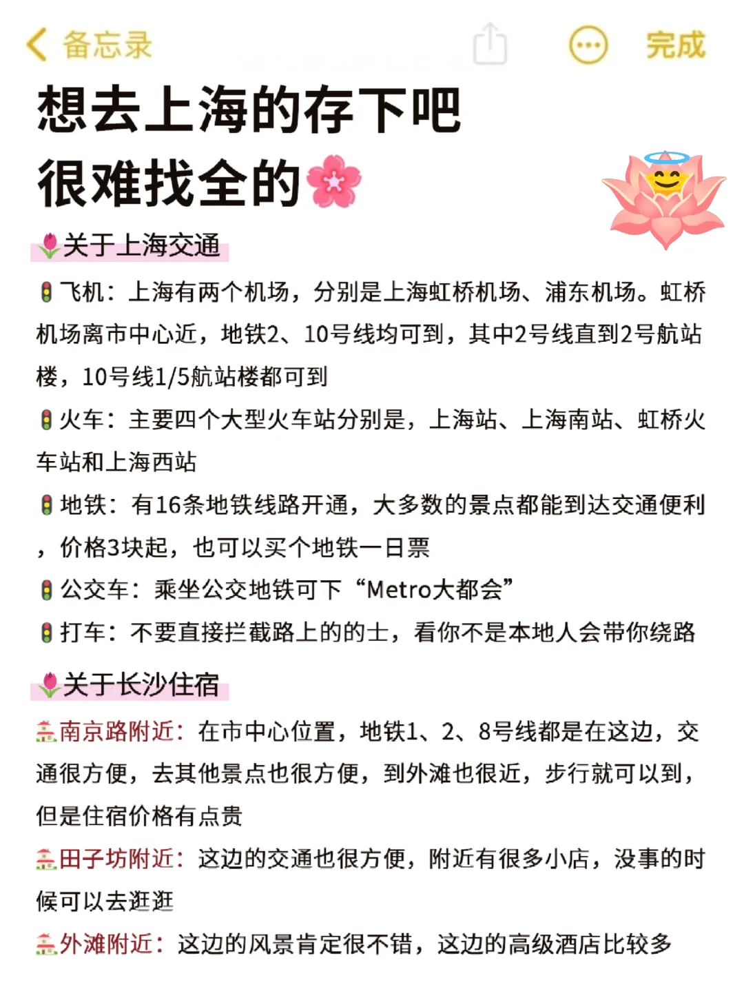 上海已回🥺7-9月去上海需慎重考虑