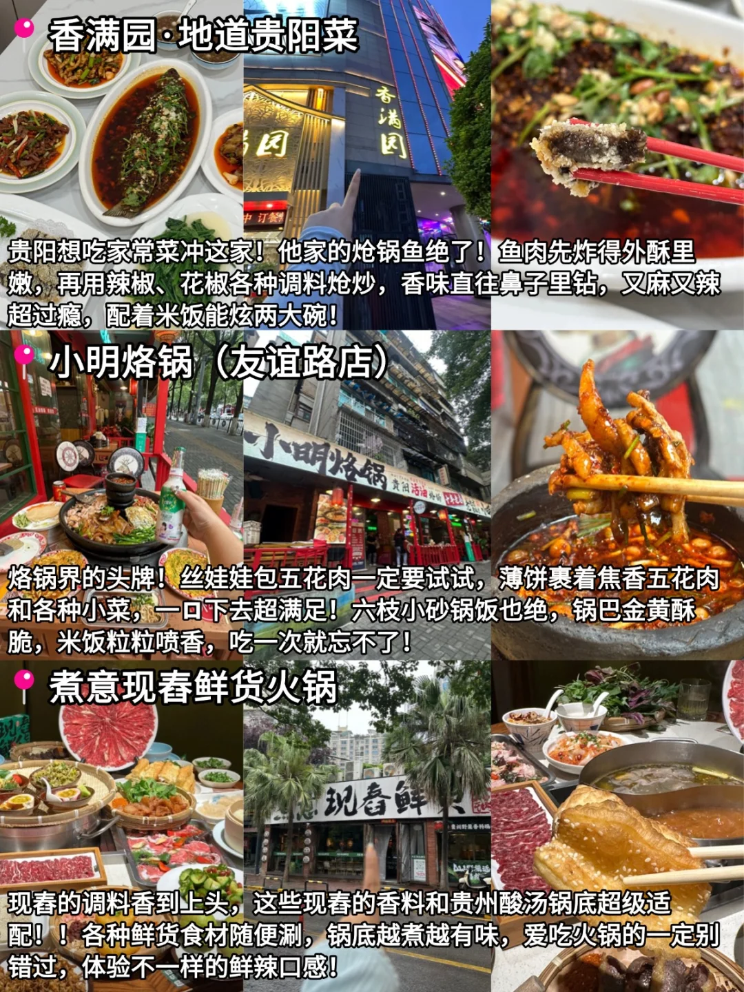 6.29📍贵阳刚回，后悔没带的东西……