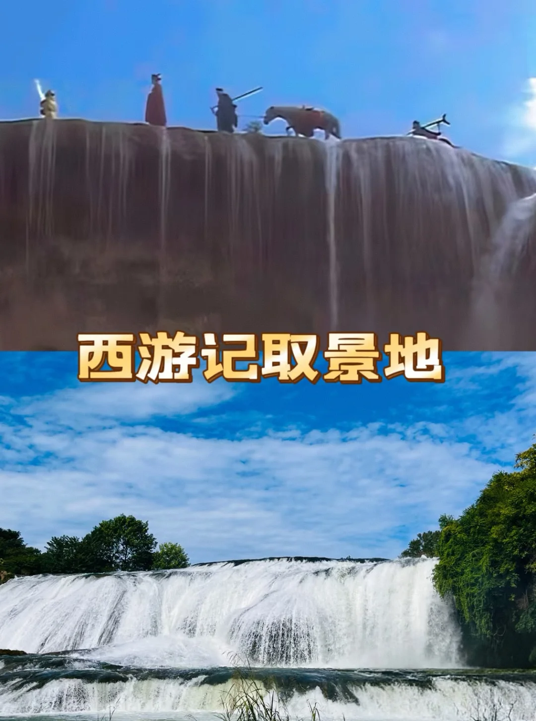 被黄果树大瀑布美晕了！！！