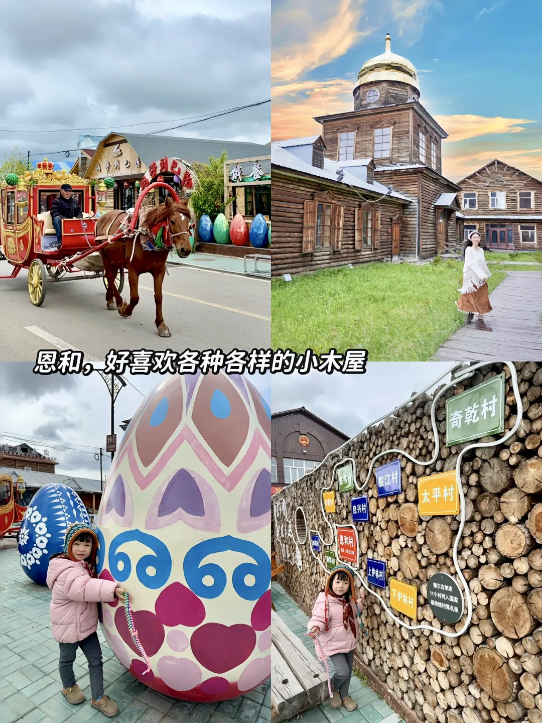 拜托🙏去呼伦贝尔遛娃一定要看这篇‼️全干货