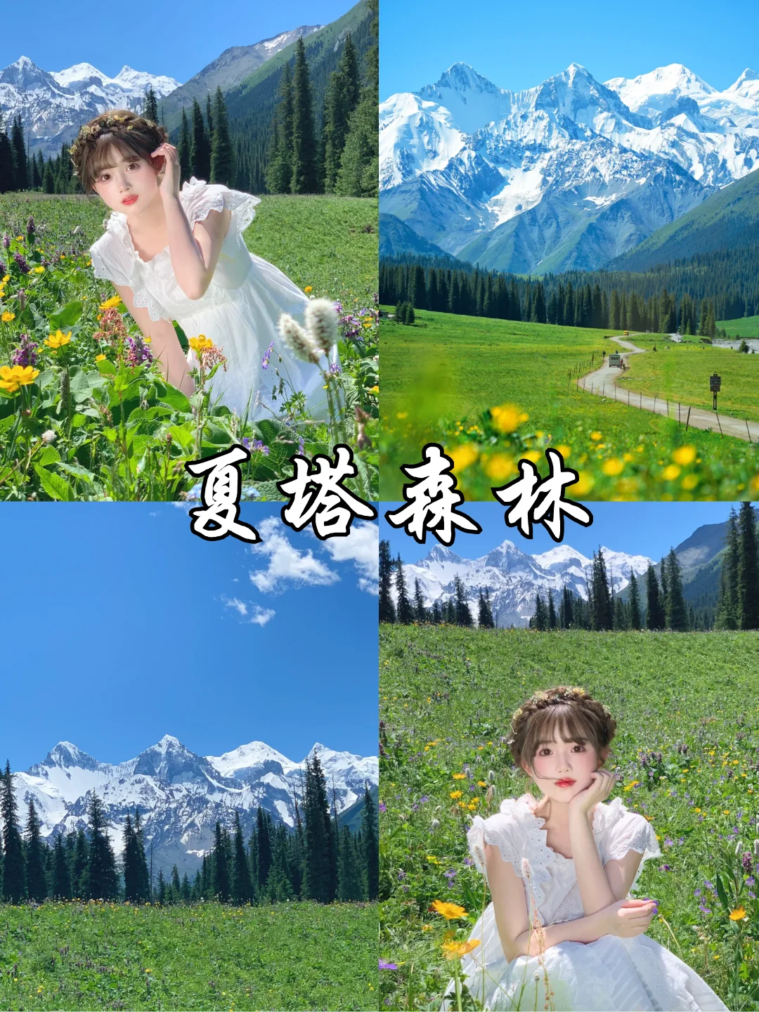 7-8月旺季去新疆🔥6天5晚全新攻略💯