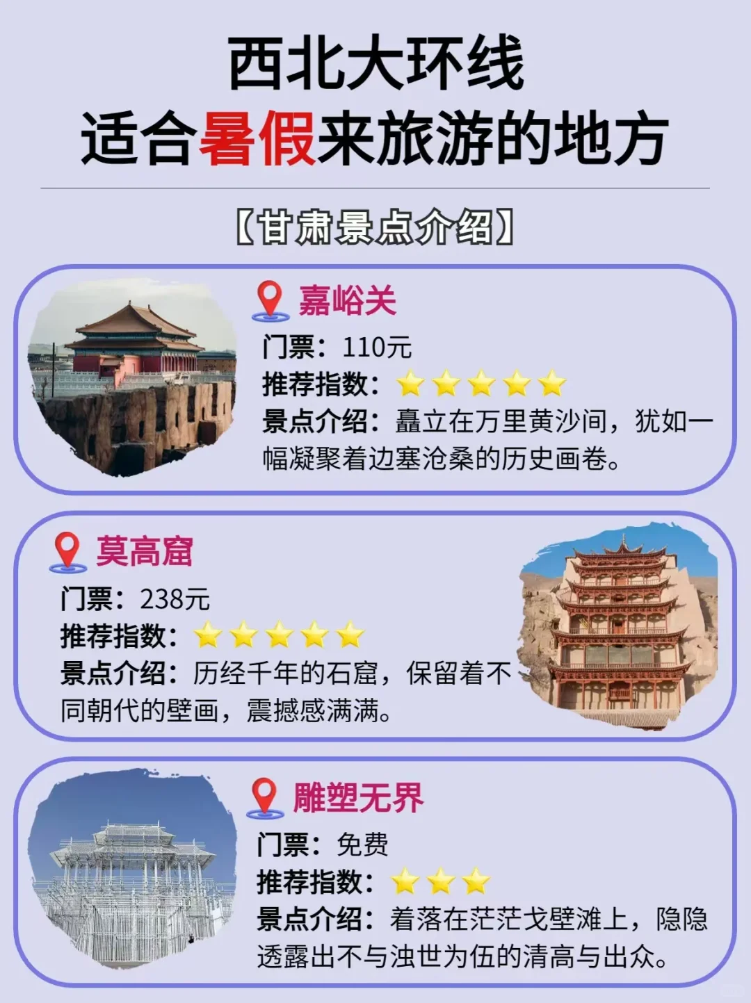 暑假旅游强推啊‼️青海大西北环线攻略✅。