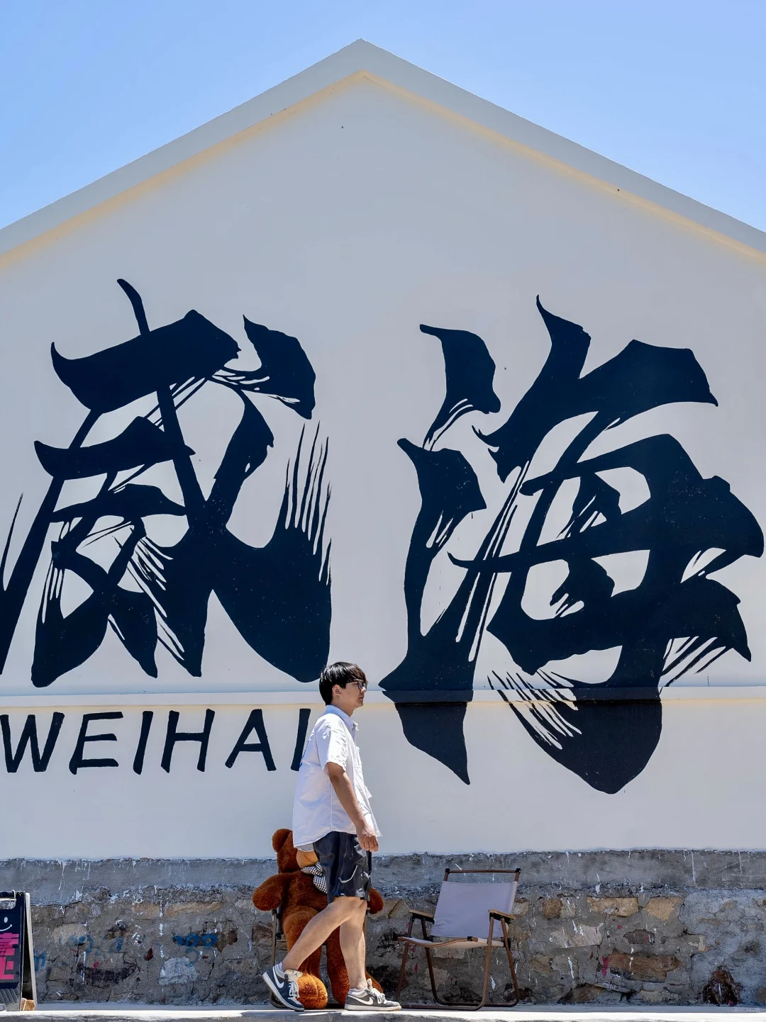 接下来的威海，是国内海滨旅行天花板！！