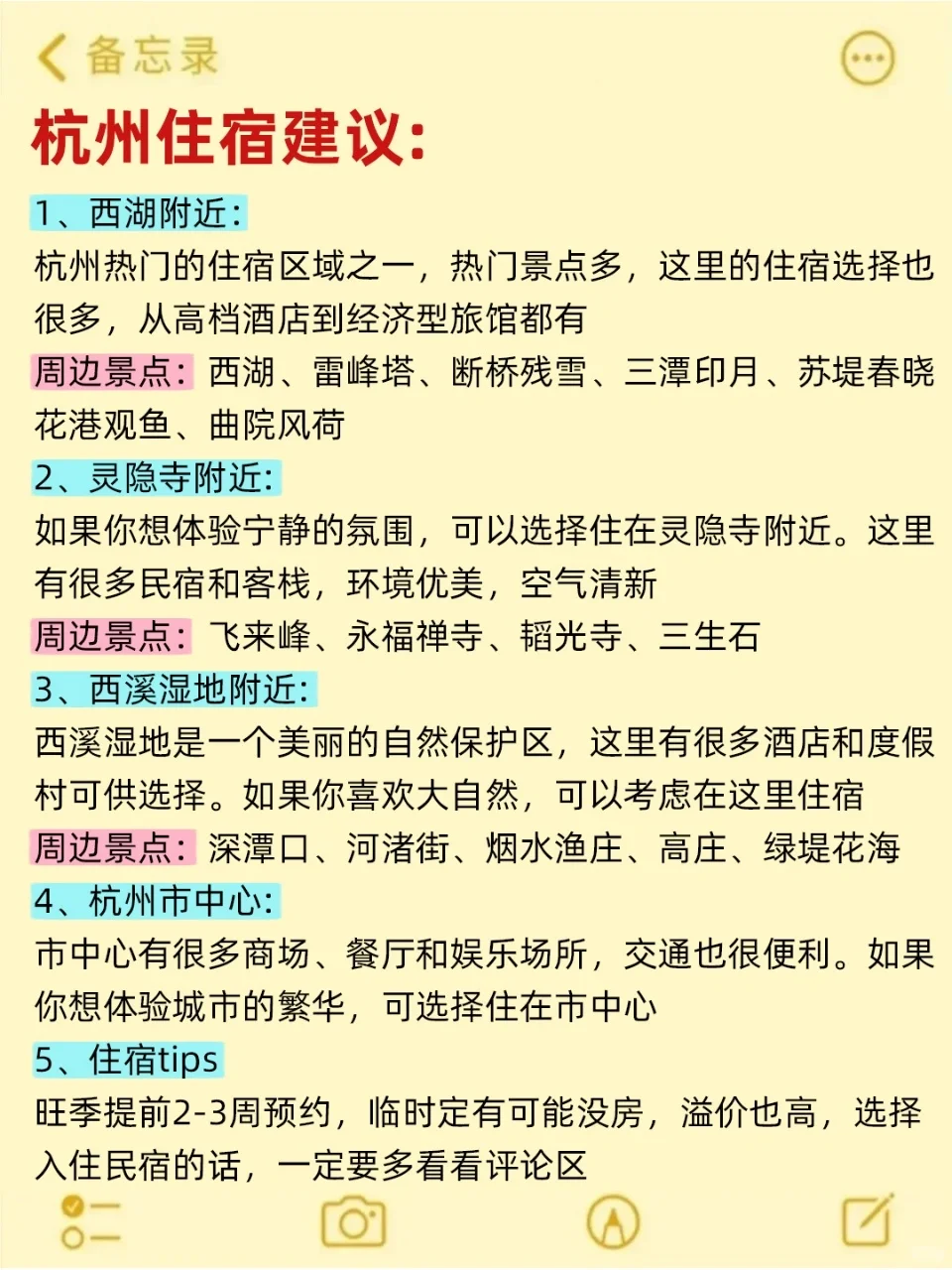 7、8、9月来杭州旅游不看这篇攻略🤬小心