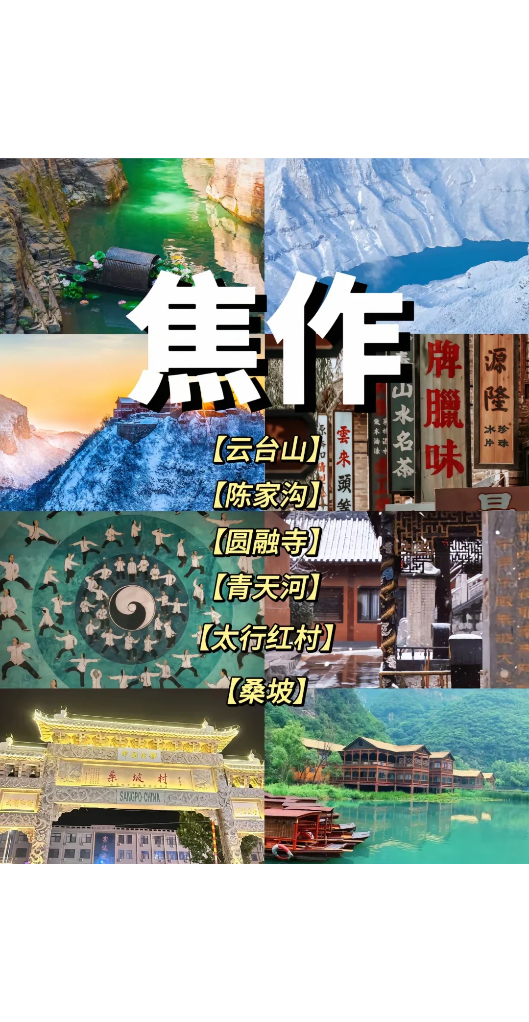 任何人不知道河南怎么玩 我都会难过的