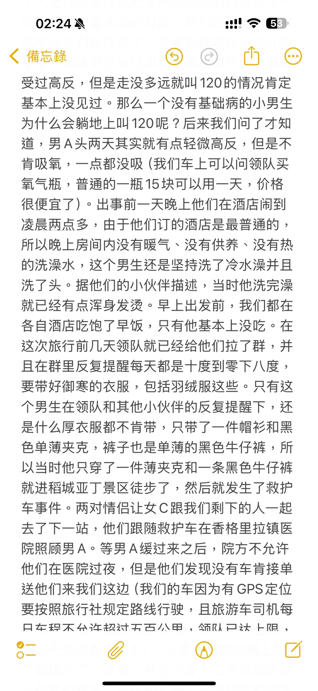 川西小团大学生奇葩经历 最后团里只剩一人