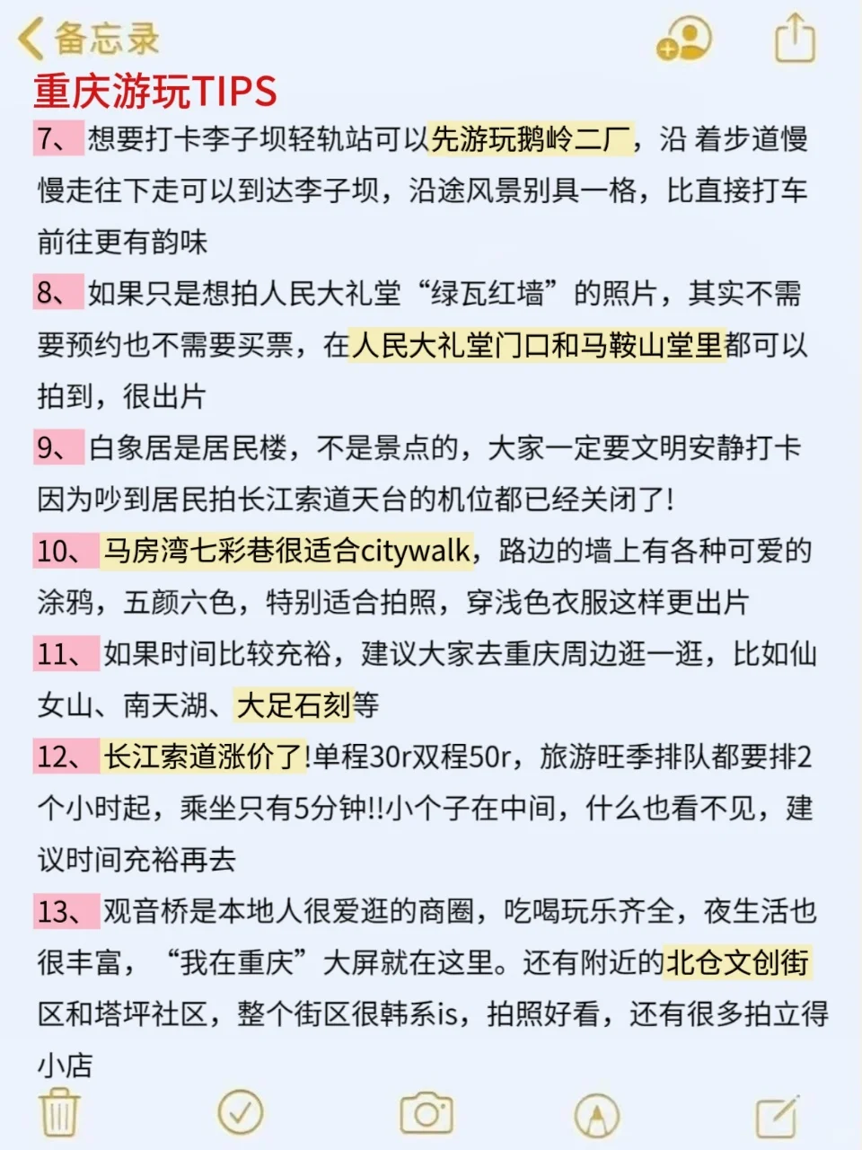 8、9月来重庆旅游不看这篇攻略🤬🤬🤬