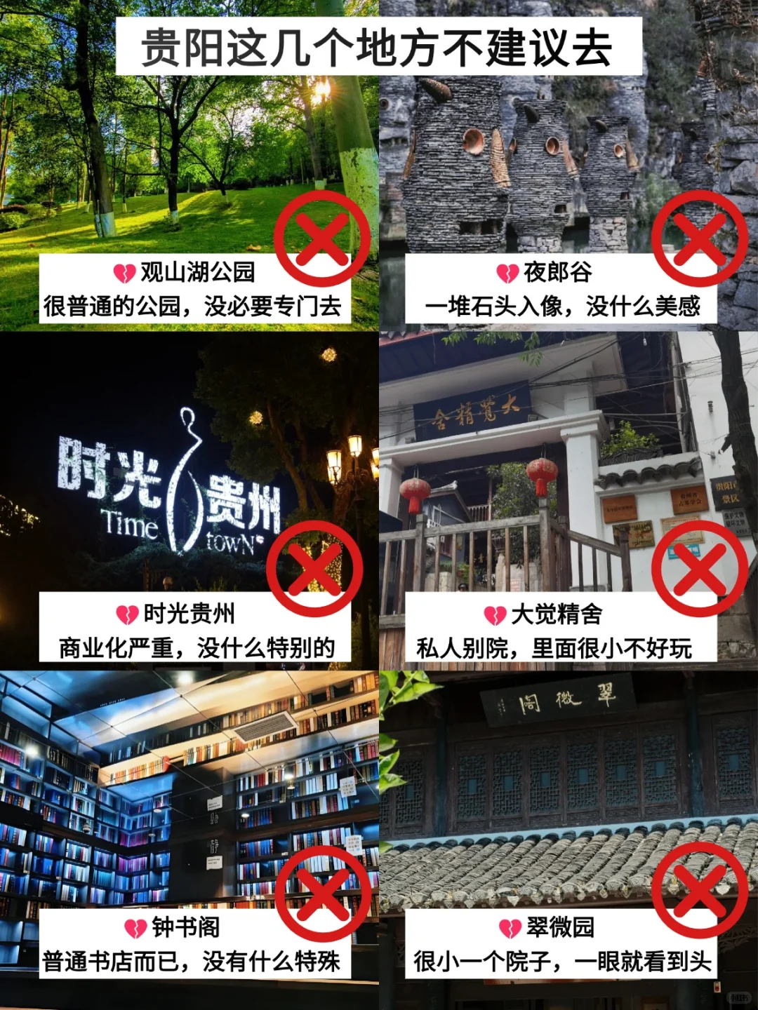 6.29📍贵阳刚回，后悔没带的东西……