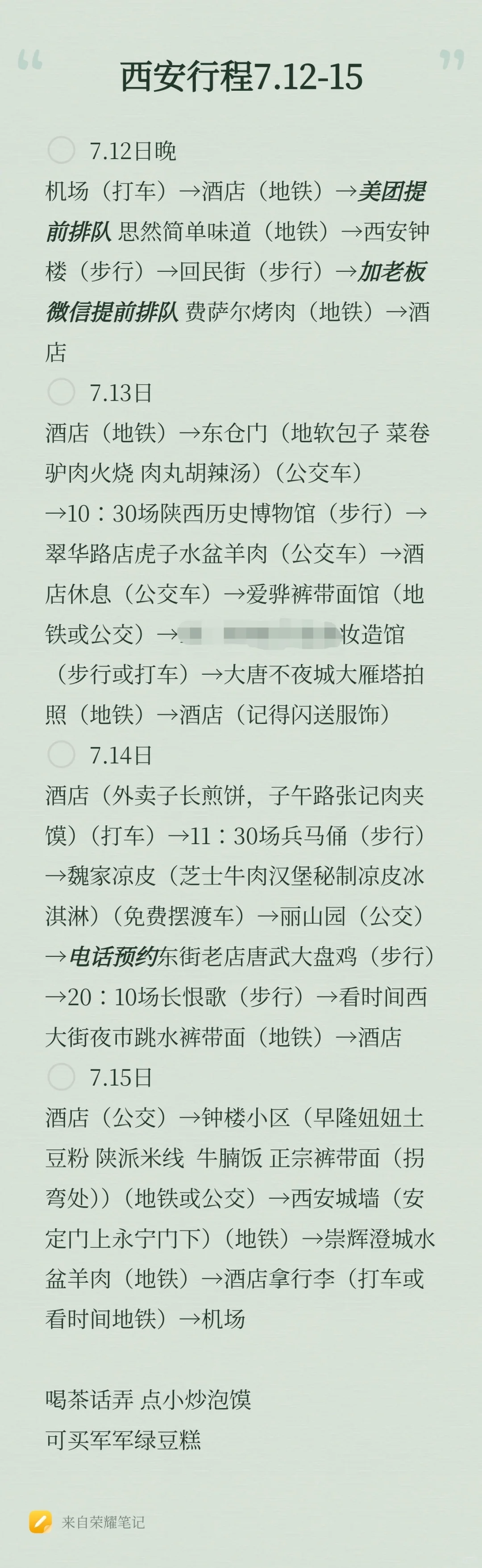 刷到请西安本地人暂停please
