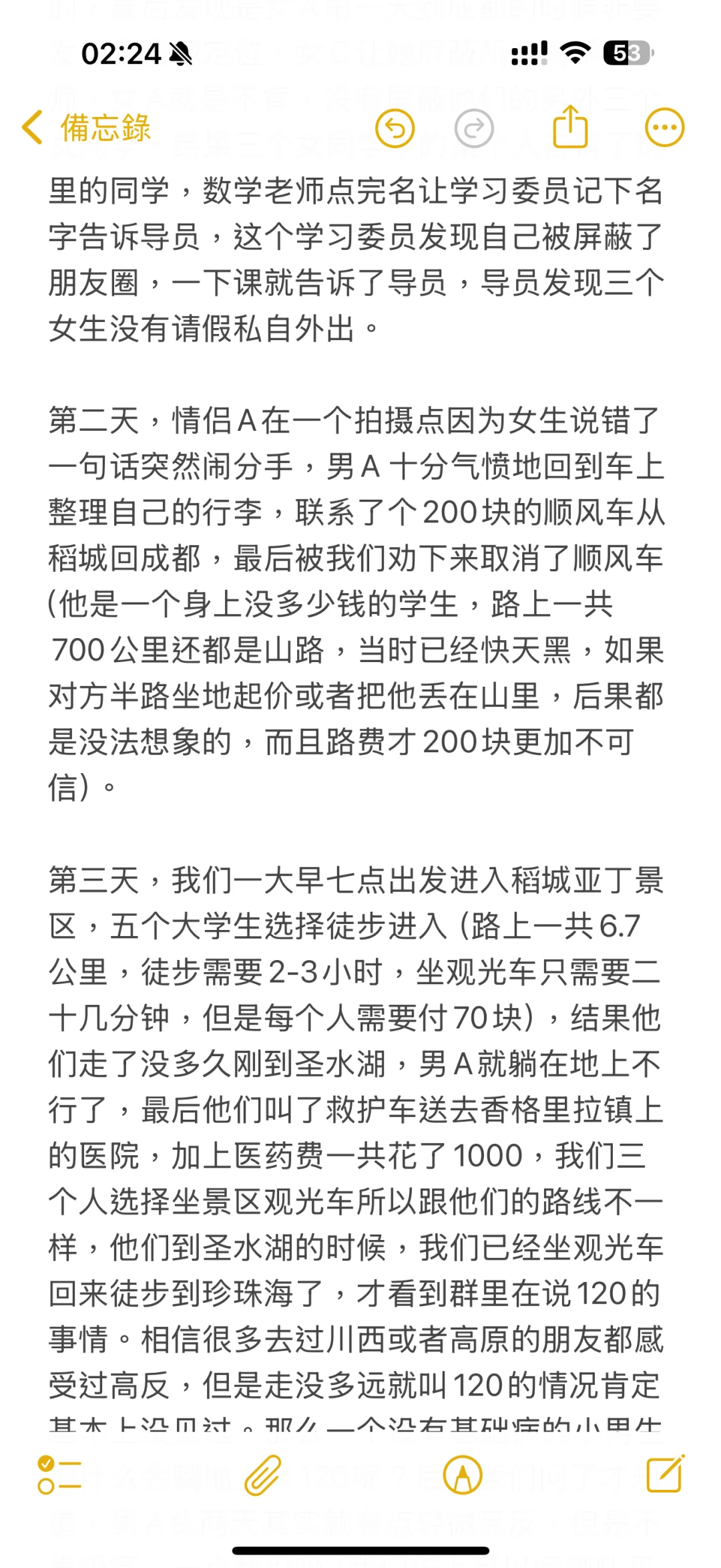 川西小团大学生奇葩经历 最后团里只剩一人