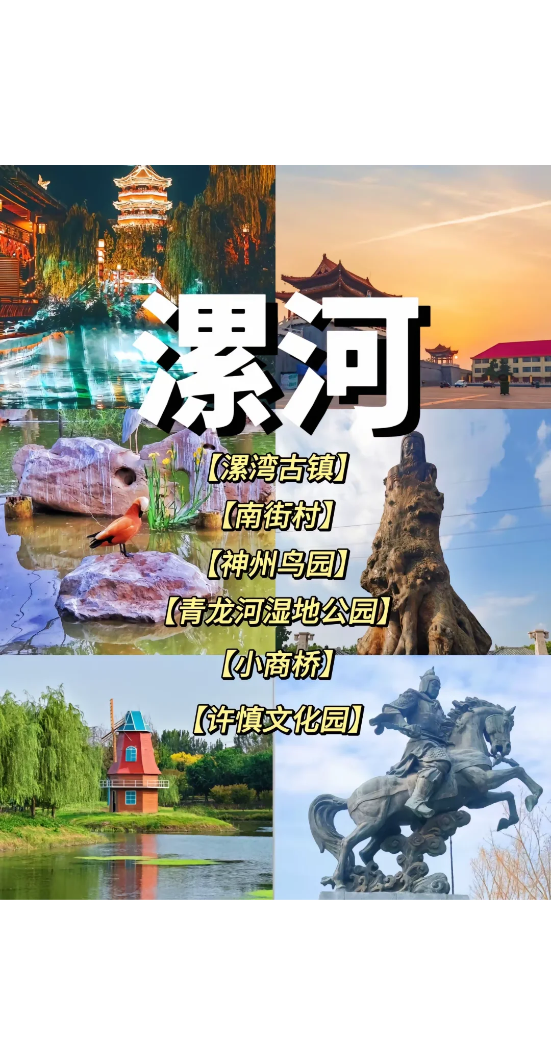 任何人不知道河南怎么玩 我都会难过的