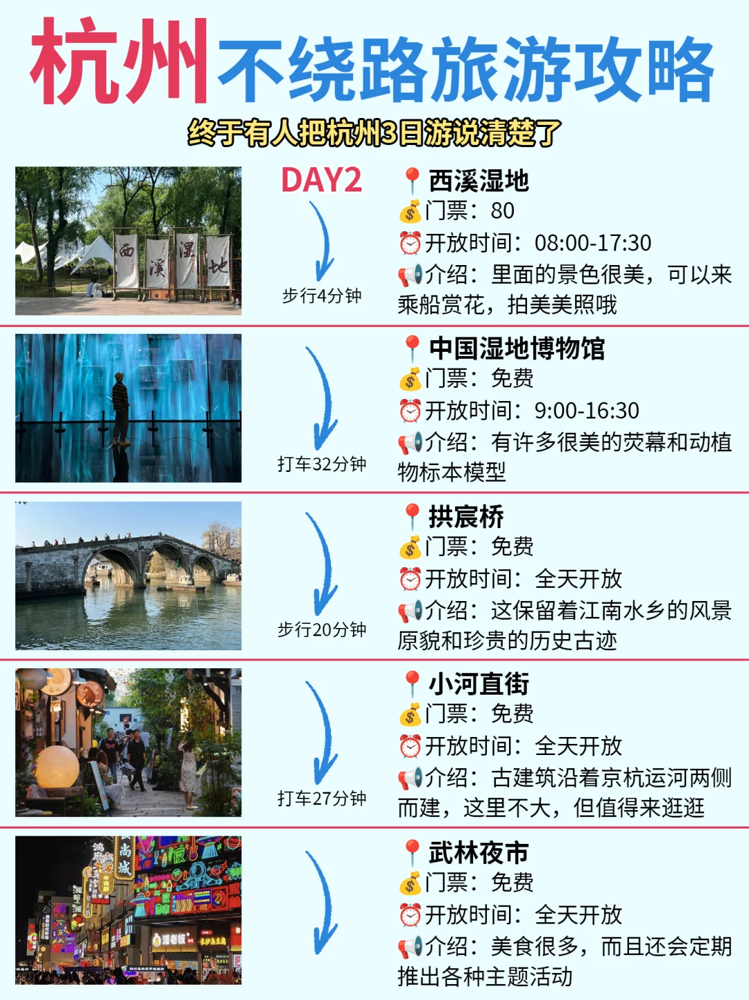 杭州3日游路线安排🌈chao详细‼不绕路