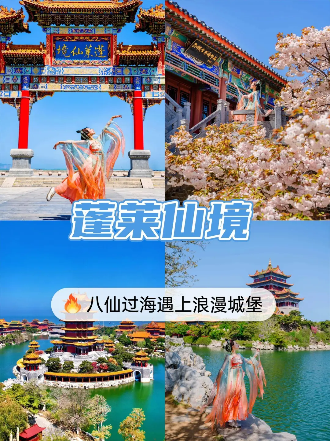🌿青岛纯玩5日游💰人均1000+全搞定🔥