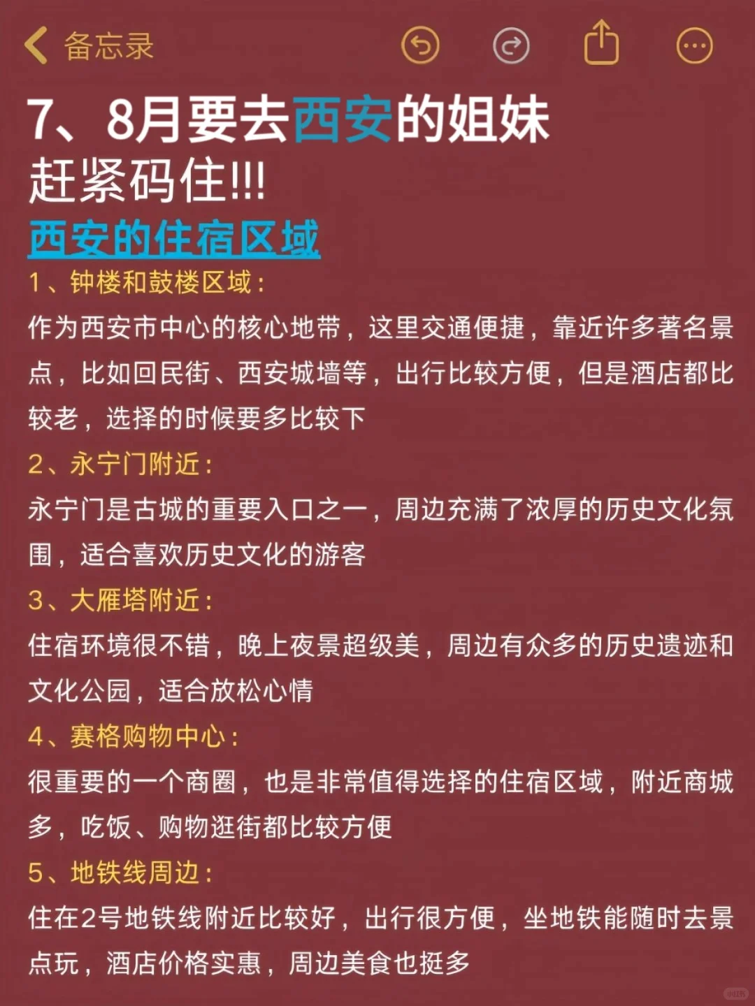 西安旅游避坑全攻略，7-8月来西安的姐妹必看