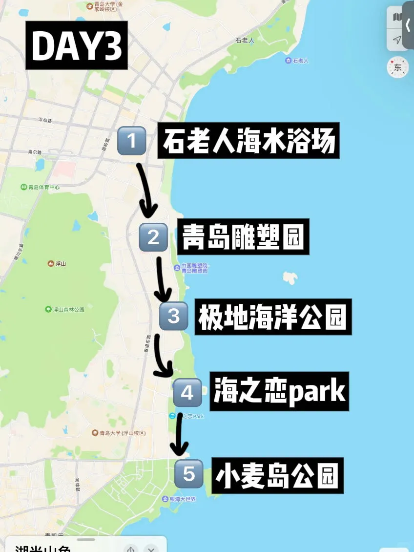 青岛《三天两晚》旅游攻略！！超全懒人版！