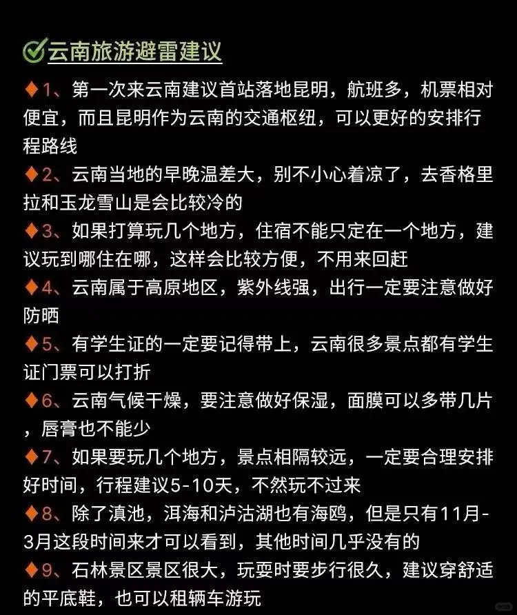 总花费5000买来的云南旅游血泪教训