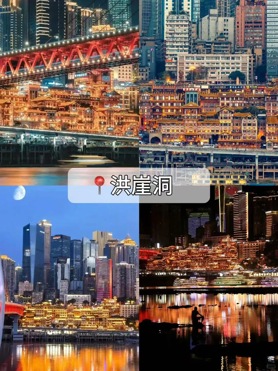 人均600+！重庆4天3晚旅游攻略🚩