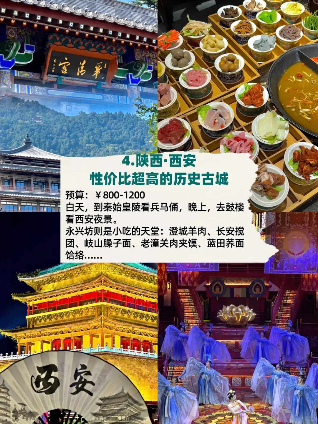 国内最适合穷游的12个地方