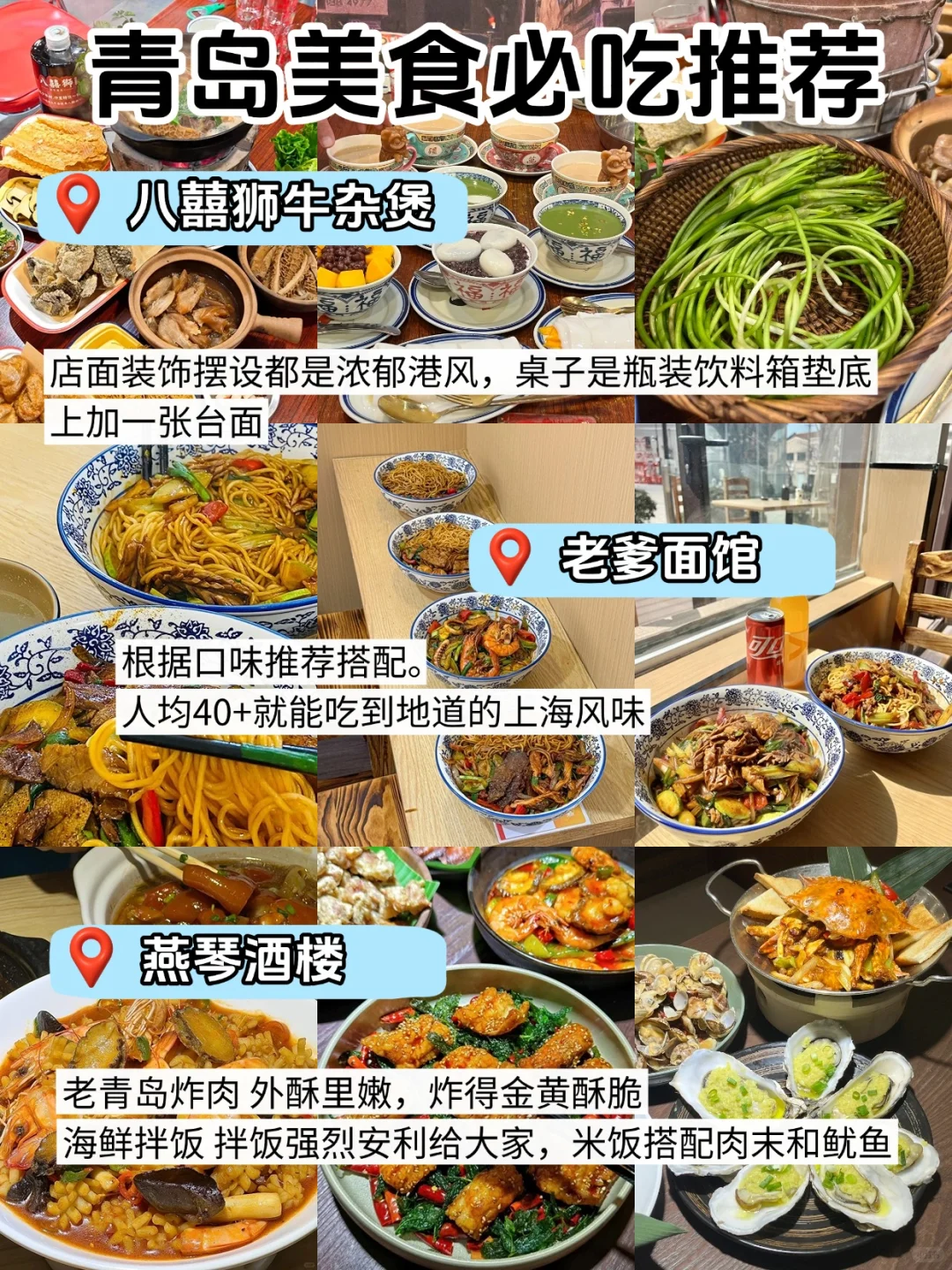 🌊05女大穷游青岛 | 三天两夜500元旅游攻略