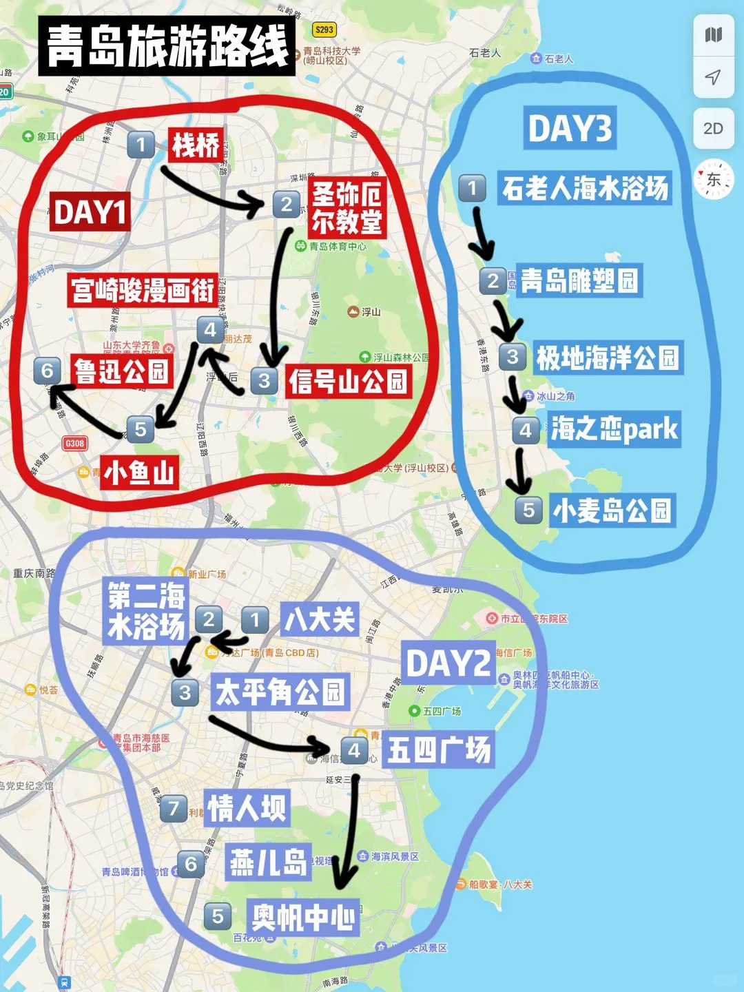 青岛《三天两晚》旅游攻略！！超全懒人版！