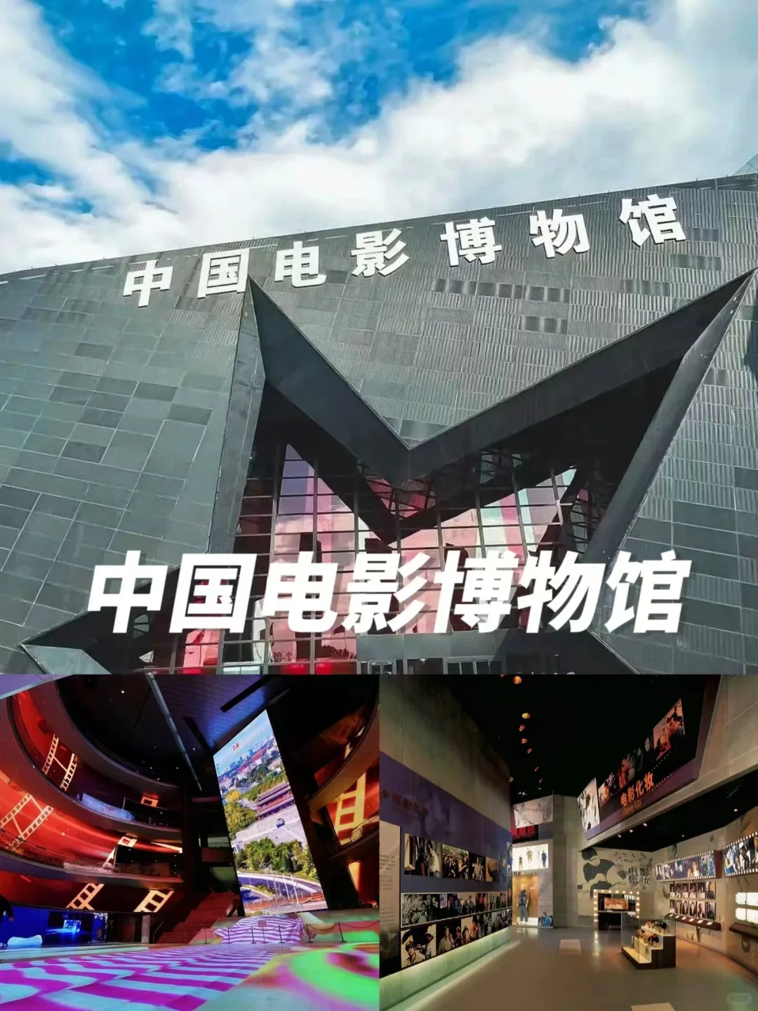 ✨北京免费景点~穷游必看❗