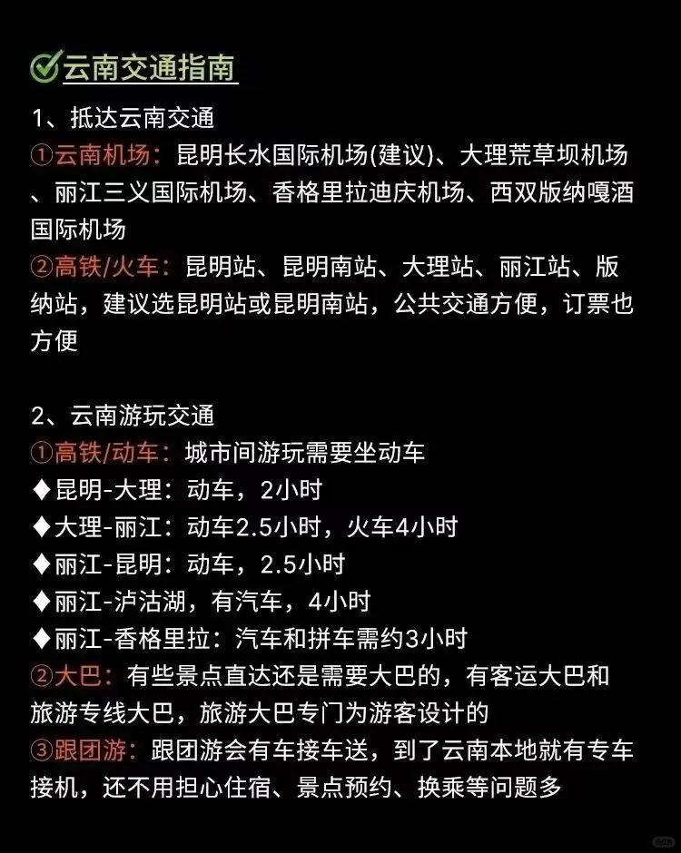总花费5000买来的云南旅游血泪教训
