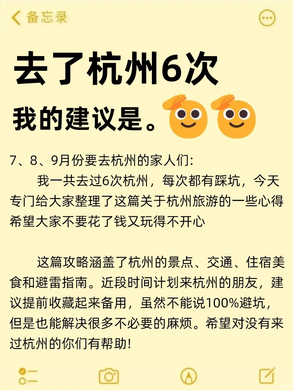 7、8、9月来杭州旅游不看这篇攻略🤬小心