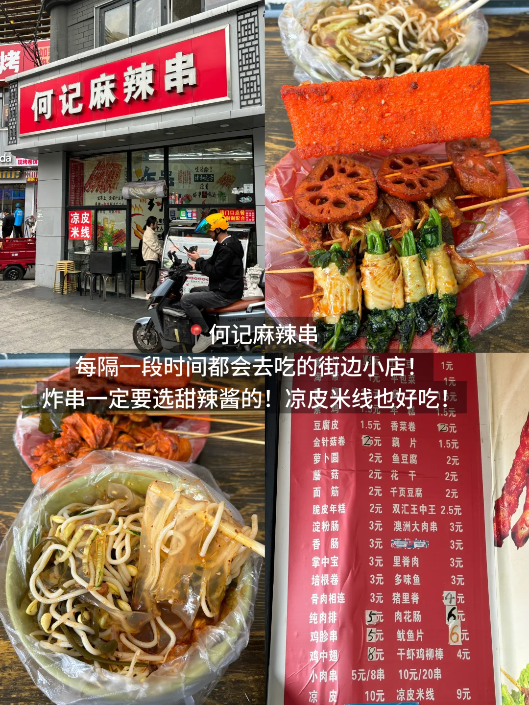 确实是合肥极品1️⃣2️⃣家。。。