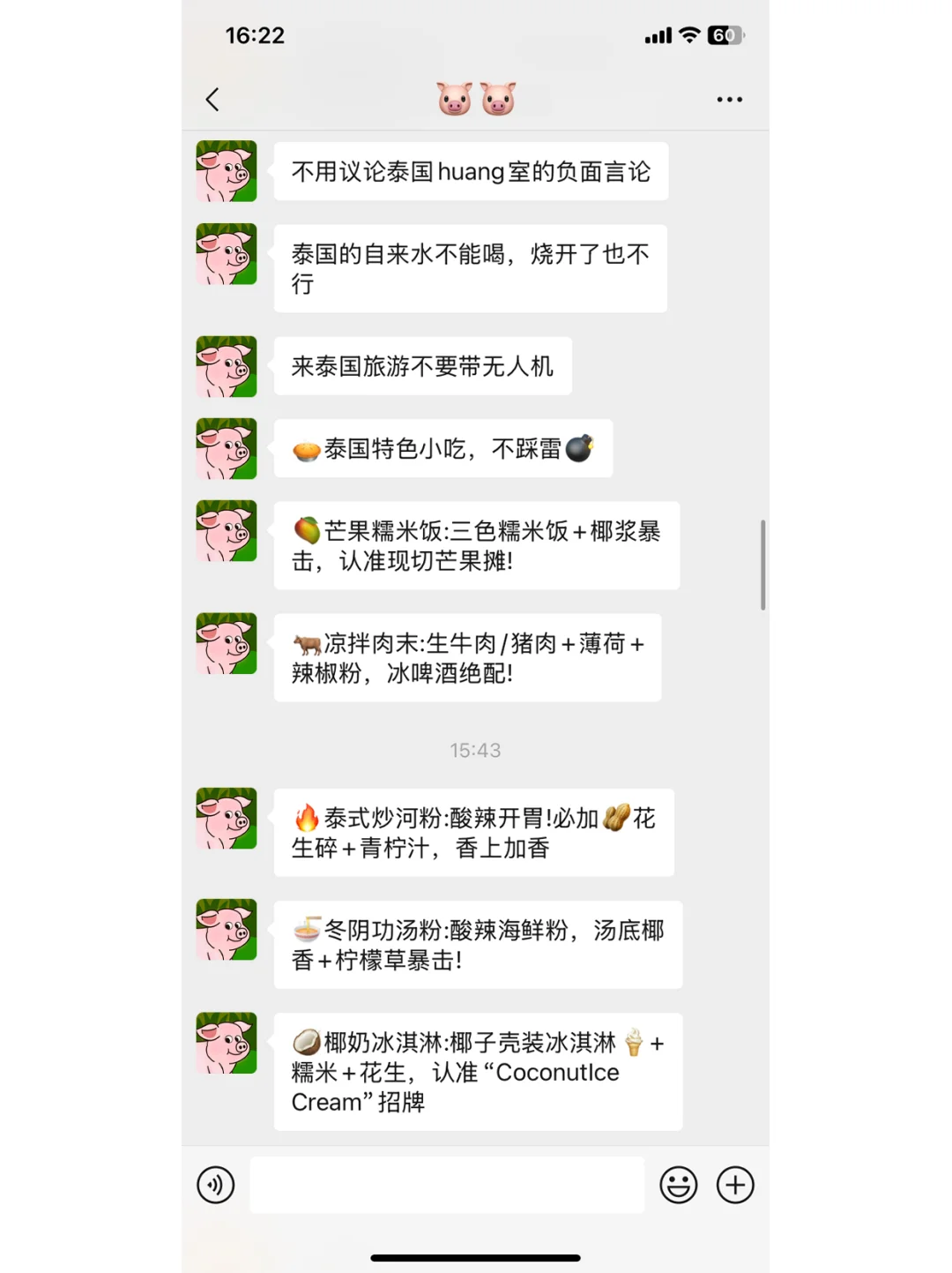 实话难听，但这就是泰国近期的旅游现状...