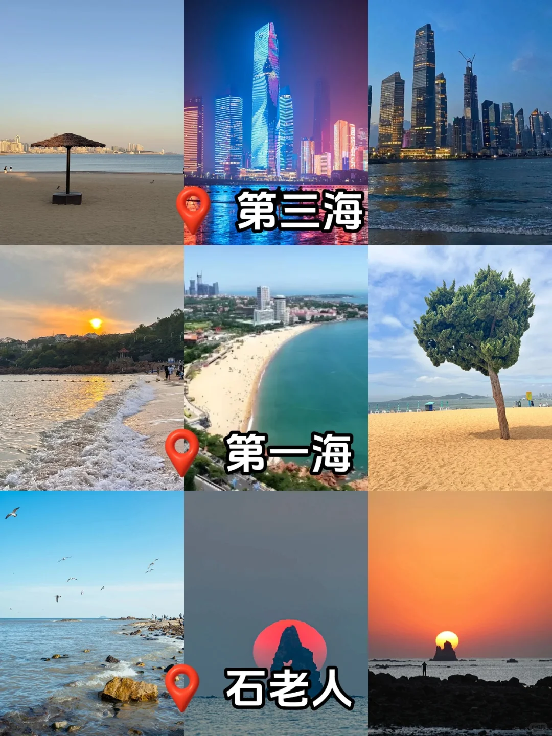 🌊05女大穷游青岛 | 三天两夜500元旅游攻略
