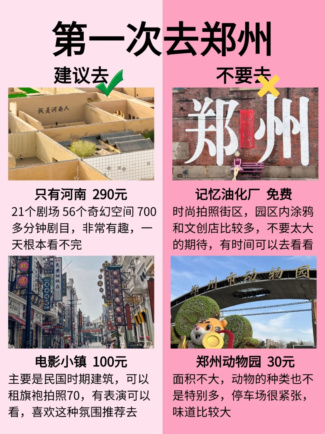 我在河南找到了最小众的玩法✅