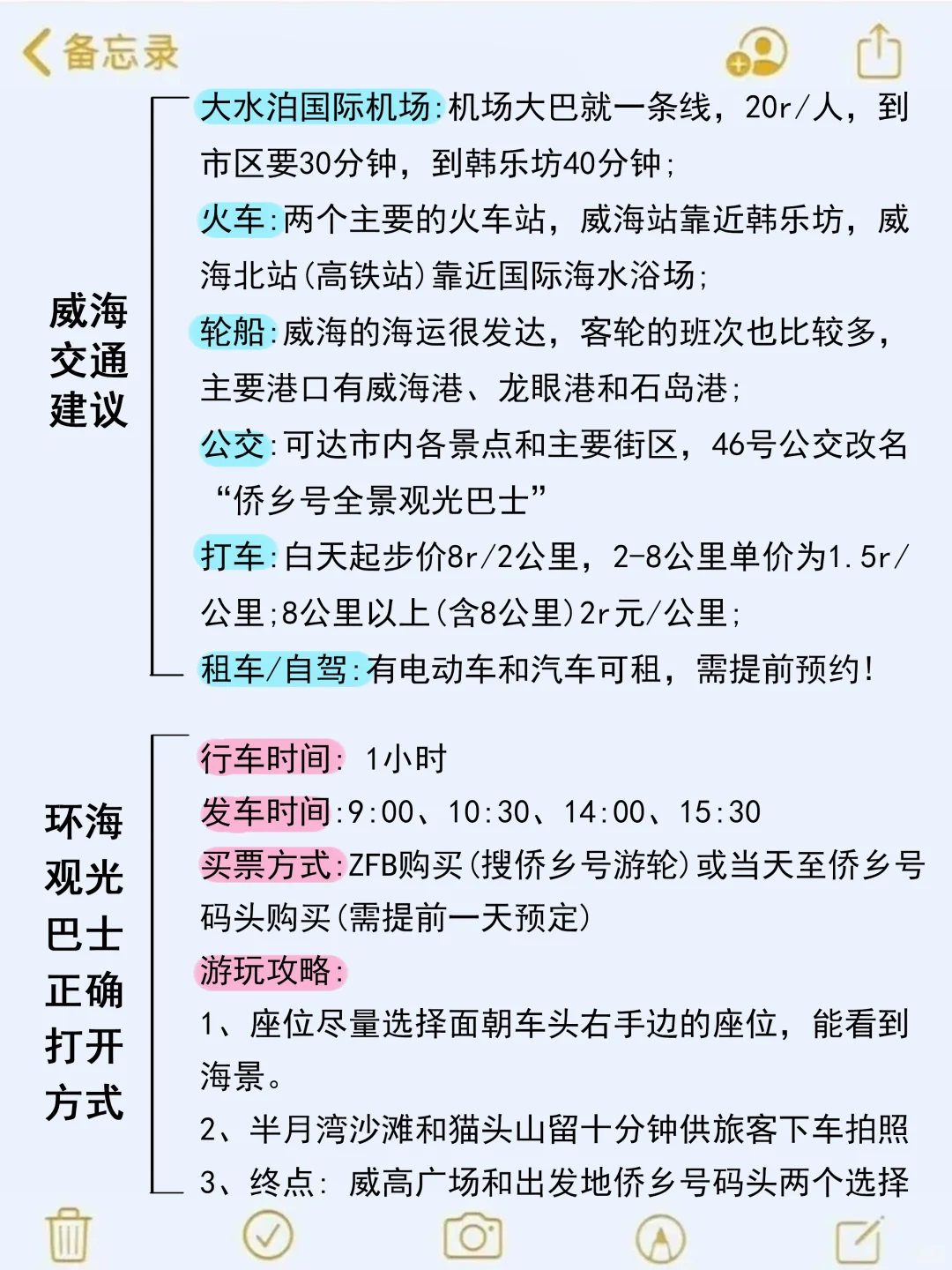 7、8月来威海旅游不看这篇攻略!!小心被宰